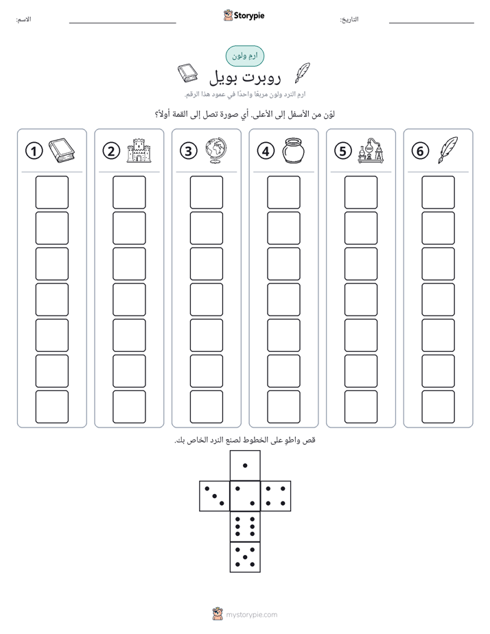 لف و لون