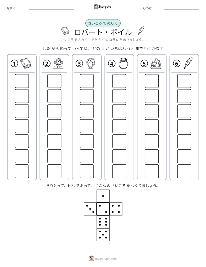 ロール＆カラー