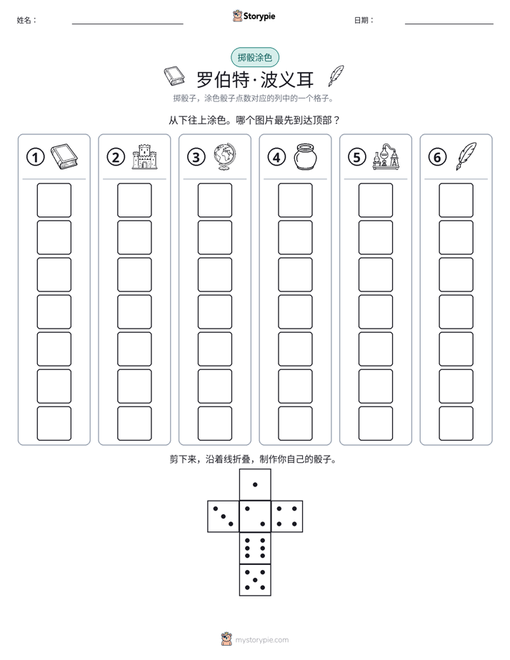 滚动与上色