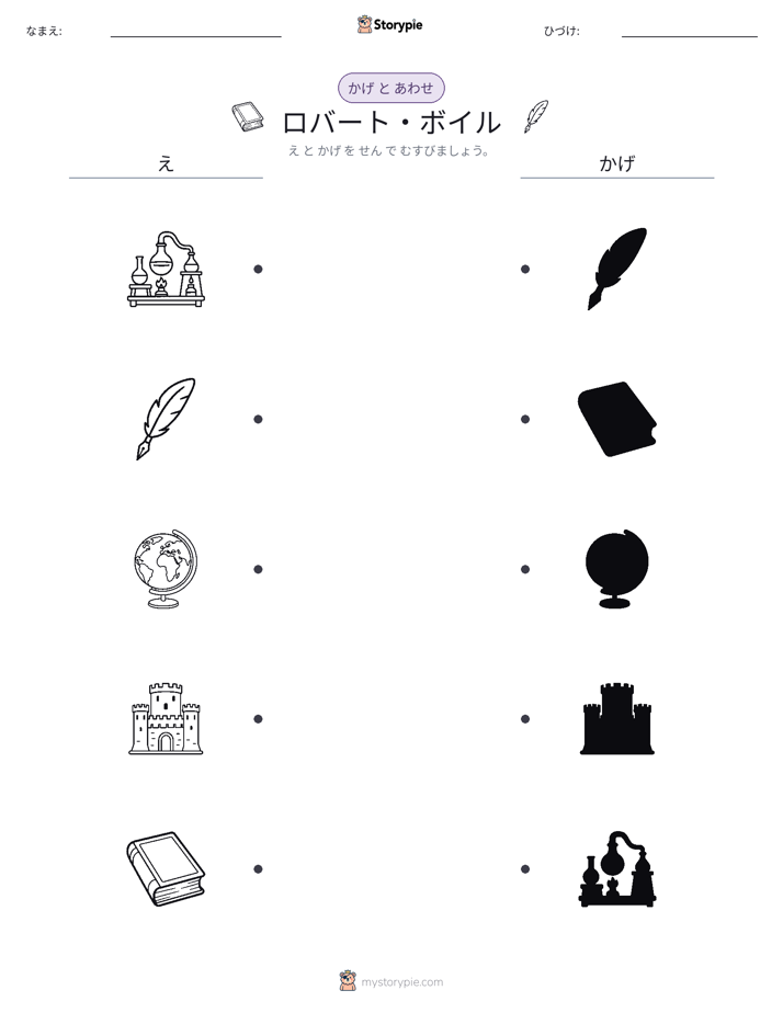 シャドウマッチ