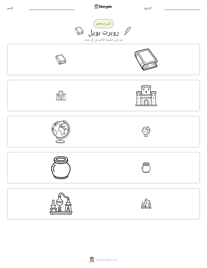 فرز
