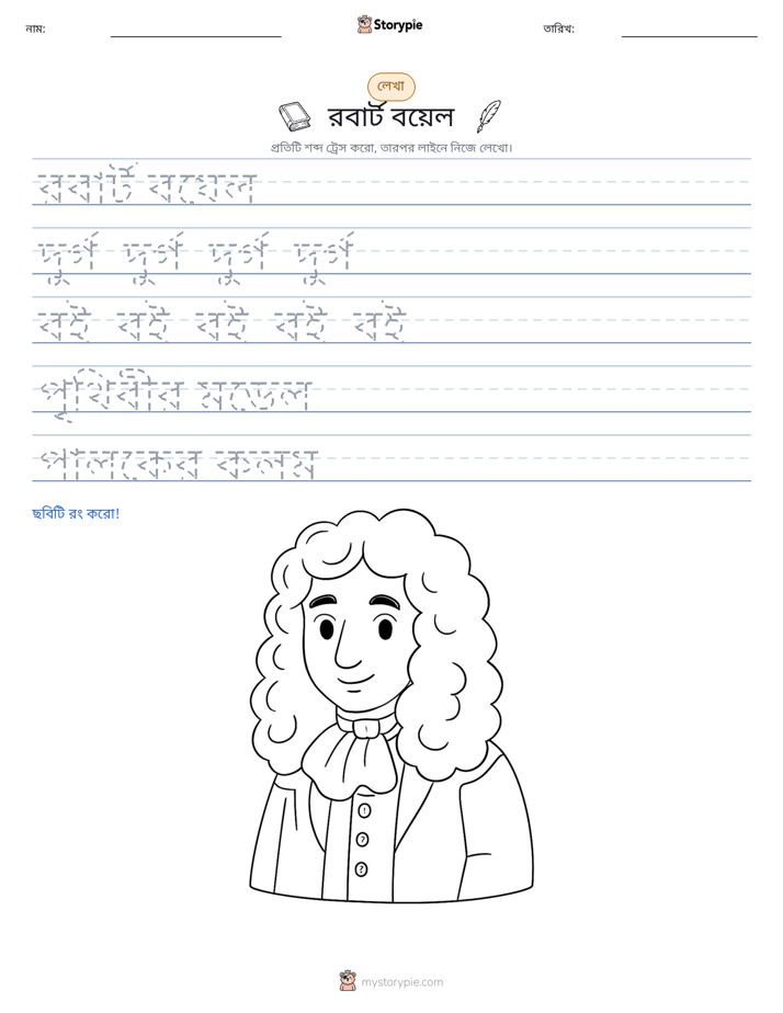 লেখার অনুশীলন