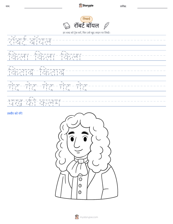 लेखन अभ्यास
