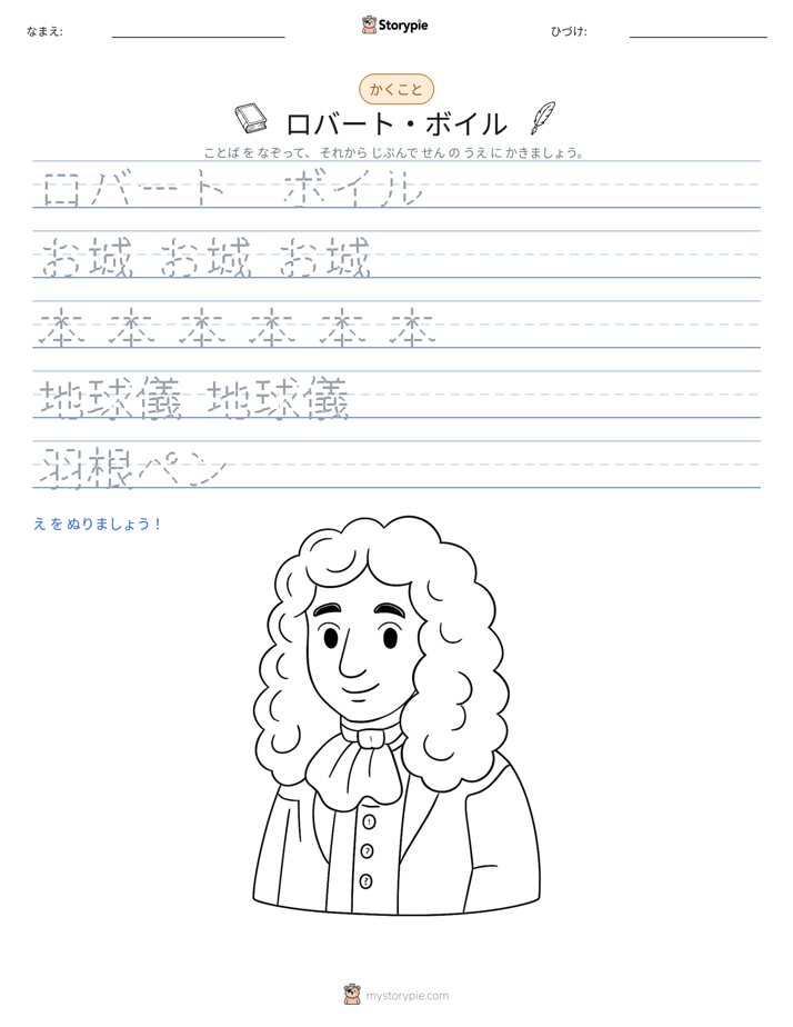 書き取り練習