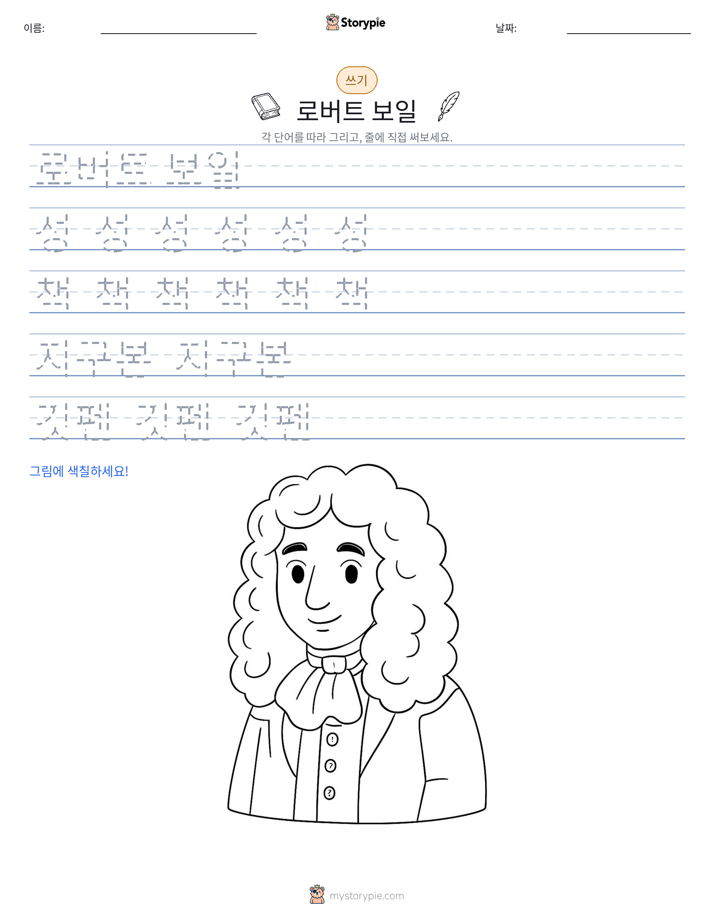 쓰기 연습