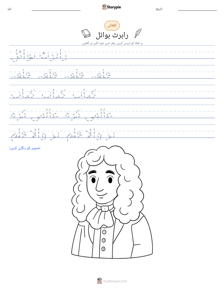 تحریری مشق