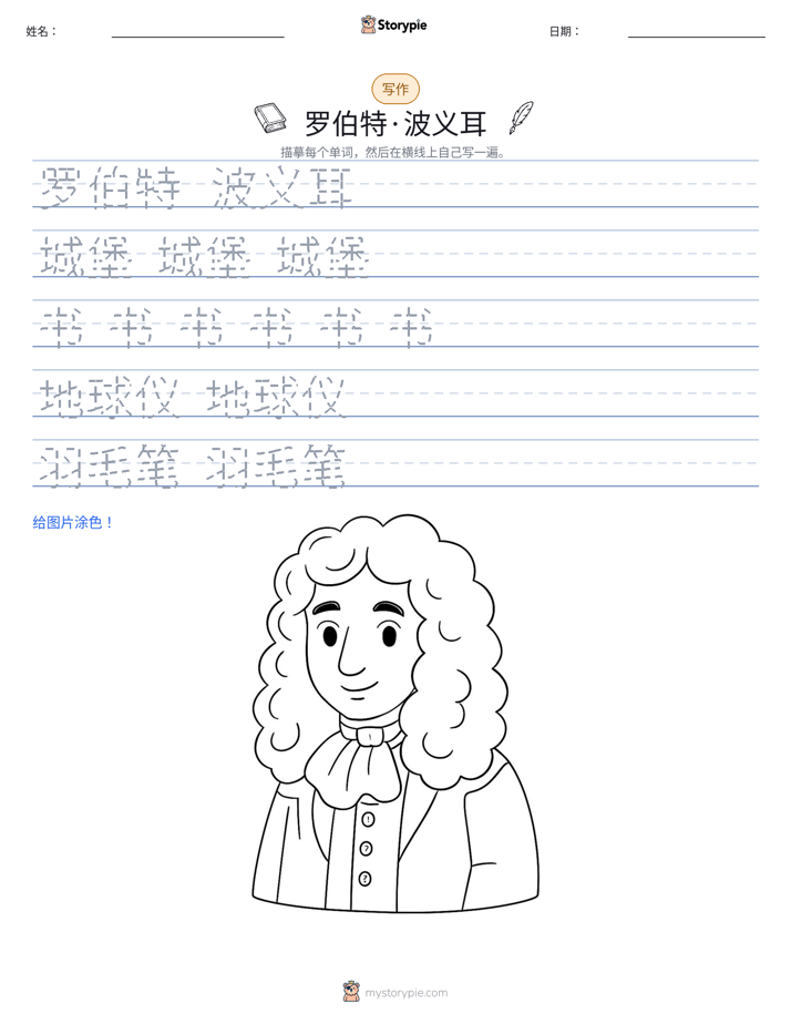 写作练习