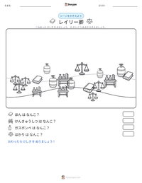 レイリー卿 の印刷可能ワークシートプレビュー