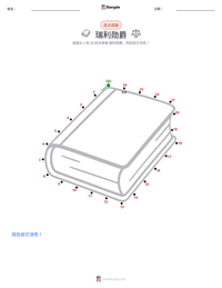 瑞利勋爵 可打印工作表预览