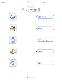レイリー卿 の印刷可能ワークシートプレビュー