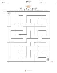 レイリー卿 の印刷可能ワークシートプレビュー