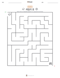 레일리 경 인쇄 가능한 워크시트 미리보기