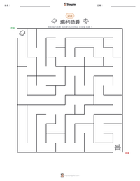 瑞利勋爵 可打印工作表预览