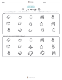 レイリー卿 の印刷可能ワークシートプレビュー