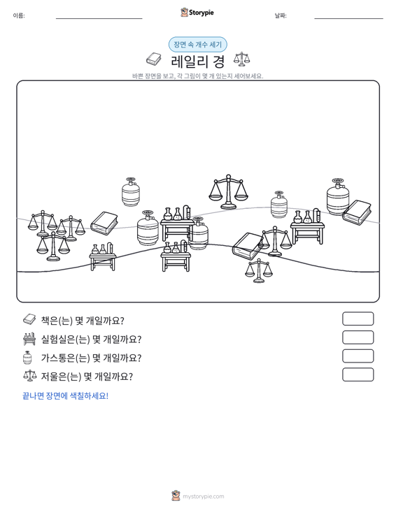 세기 장면