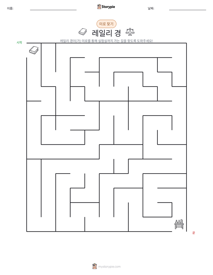 미로