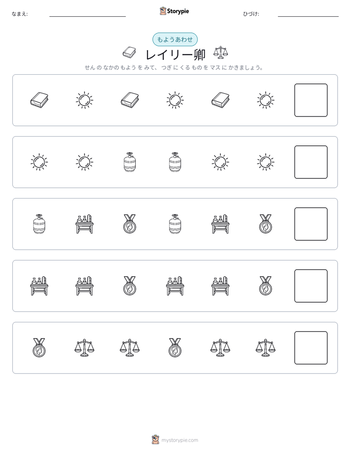 パターン