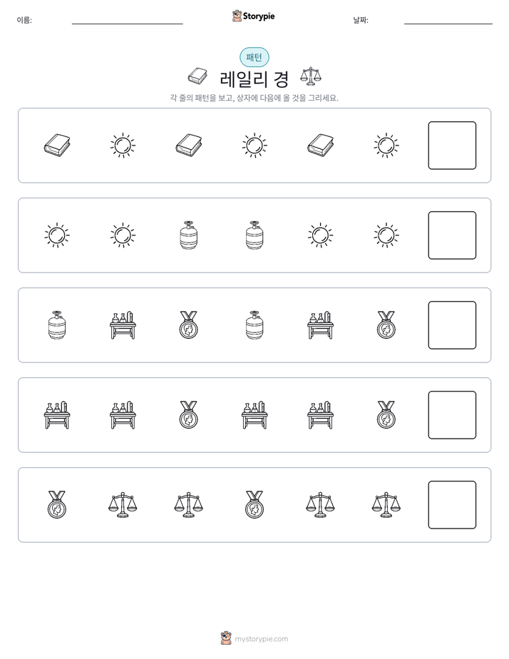 패턴