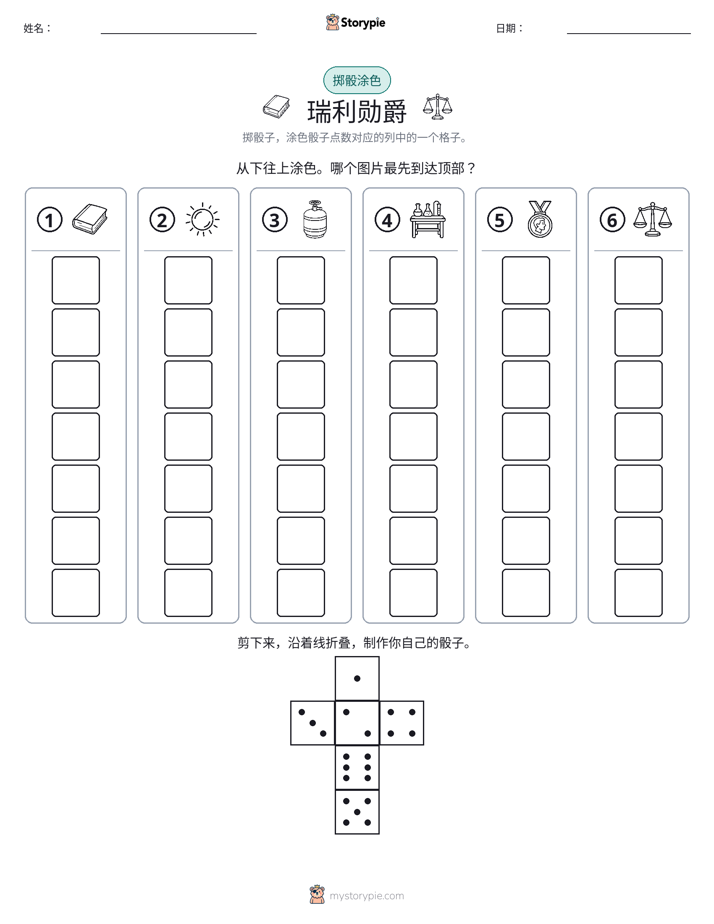 滚动与上色