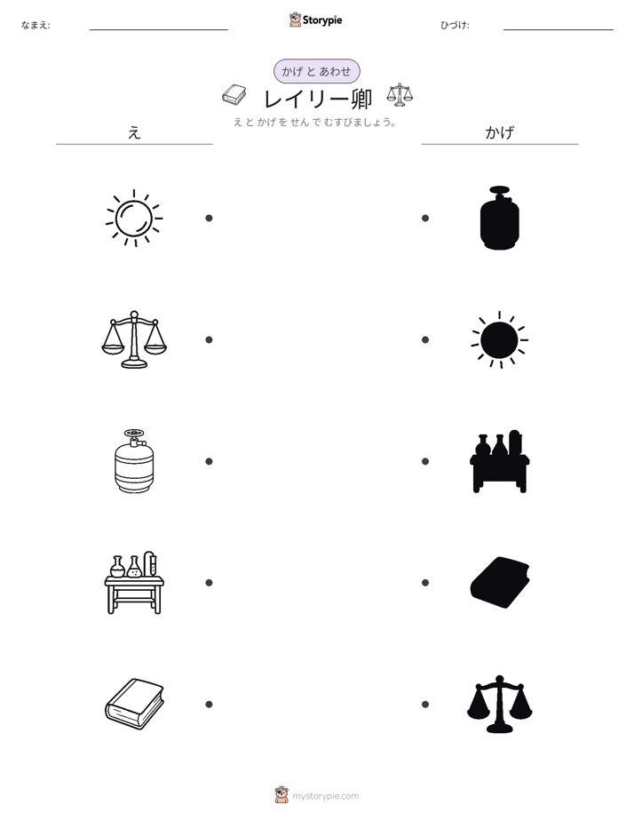 シャドウマッチ
