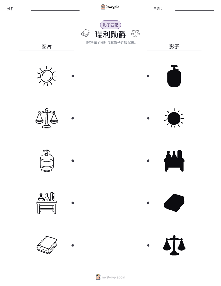 影子匹配