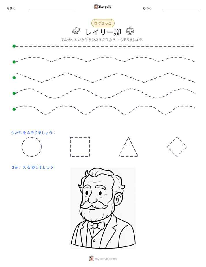 トレース