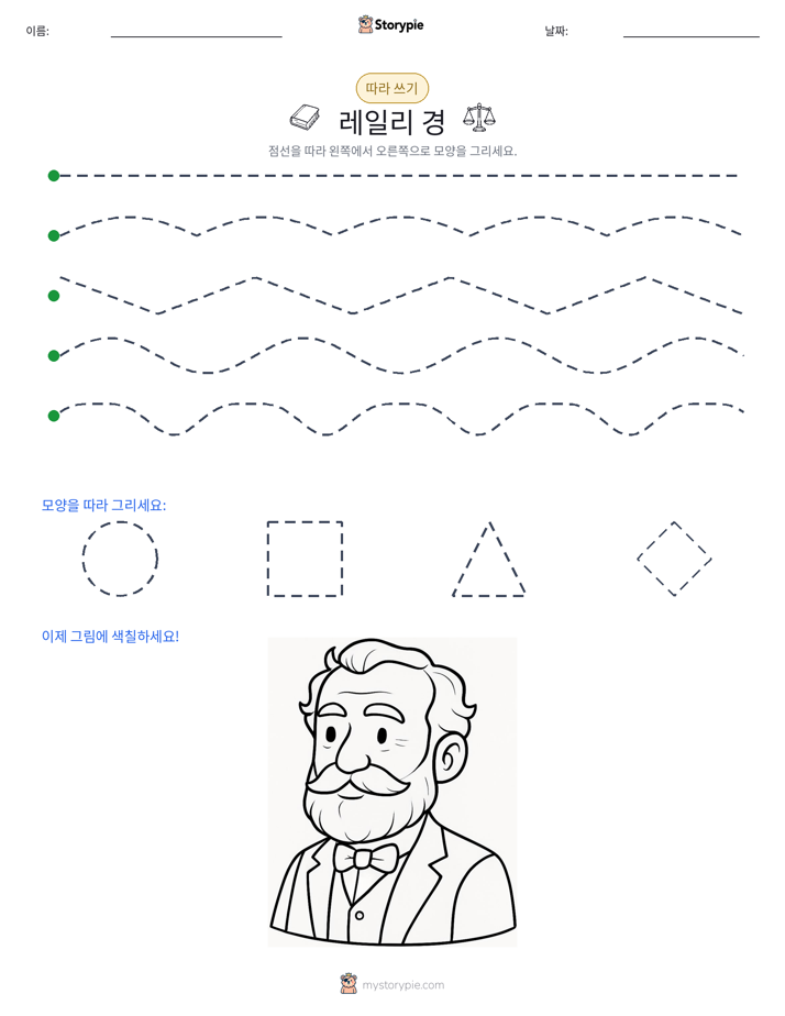 따라 쓰기