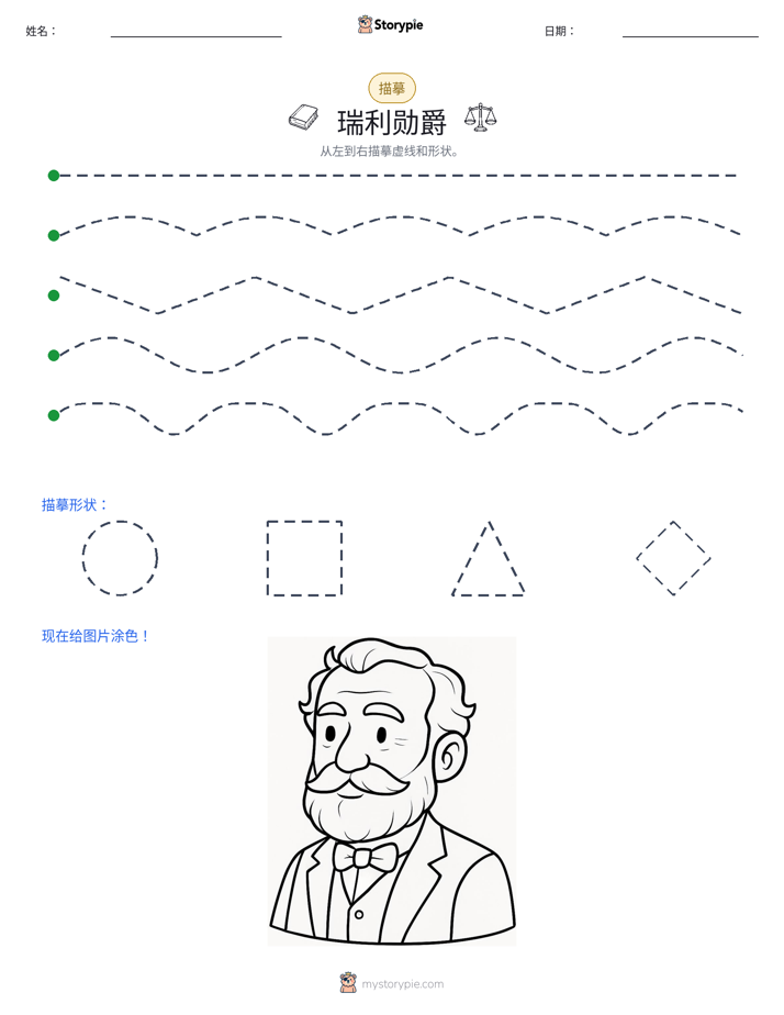 描摹