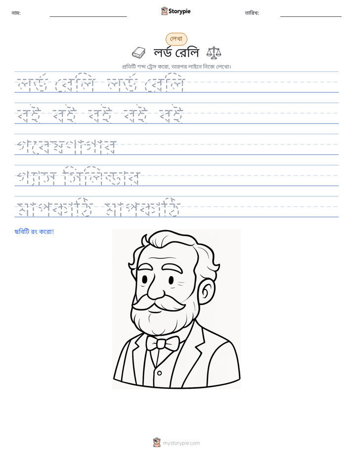 লেখার অনুশীলন