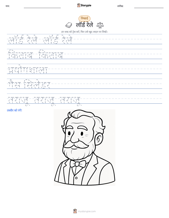 लेखन अभ्यास