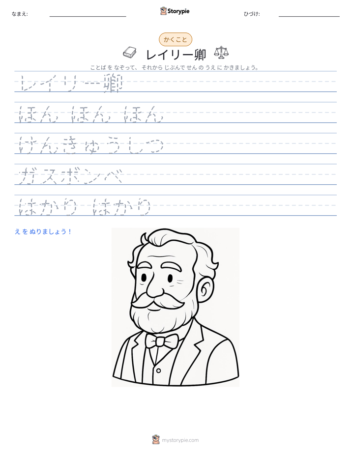 書き取り練習