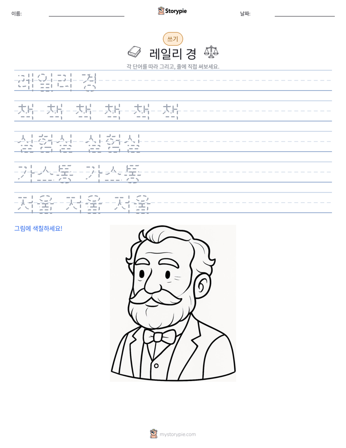쓰기 연습