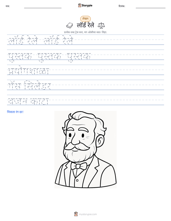 लेखन सराव