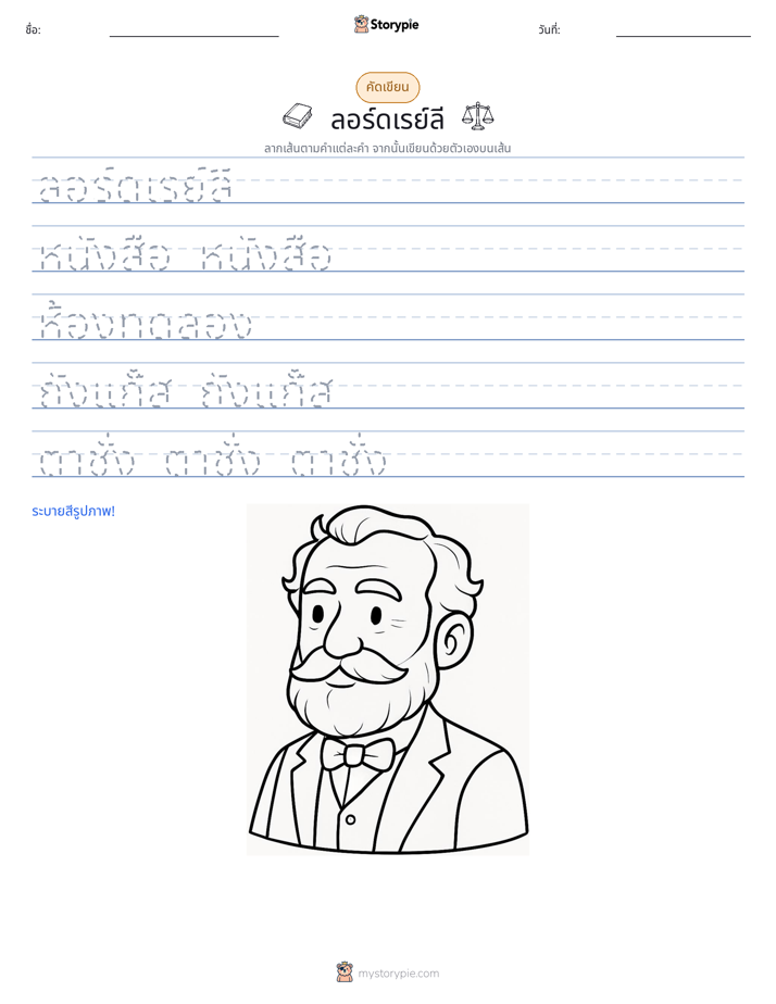 การฝึกเขียน