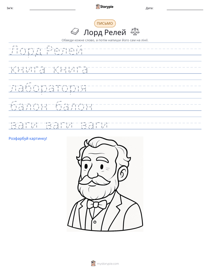 Практика письма
