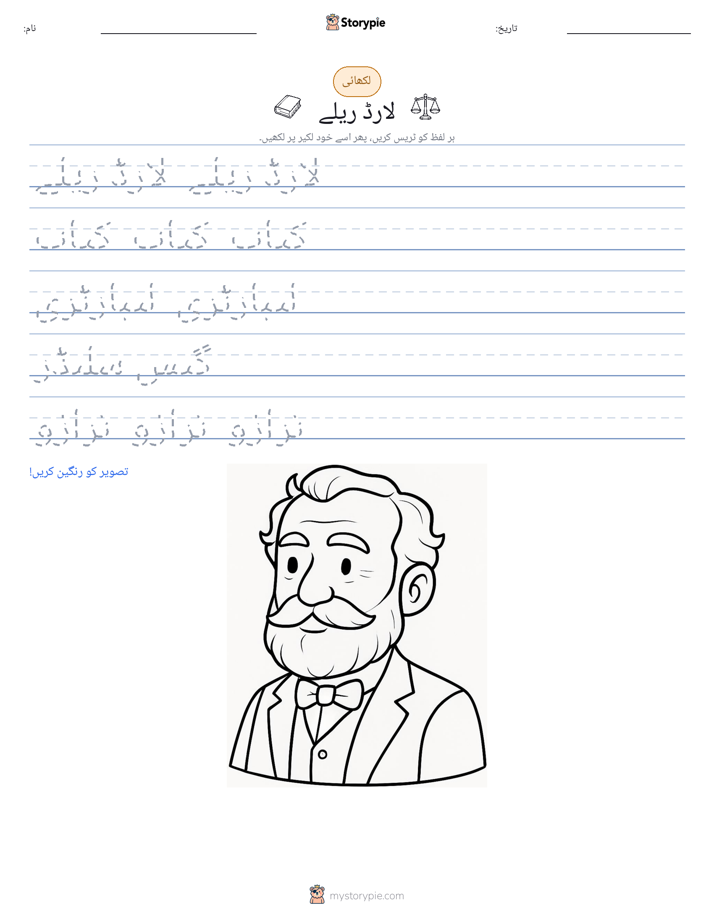 تحریری مشق