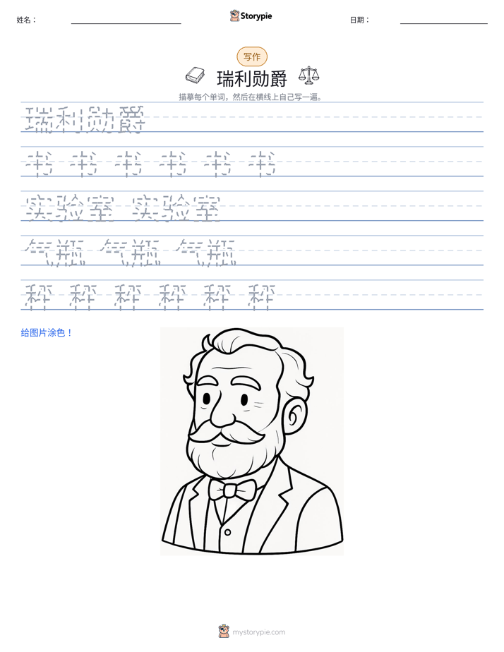 写作练习