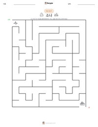 소나 인쇄 가능한 워크시트 미리보기