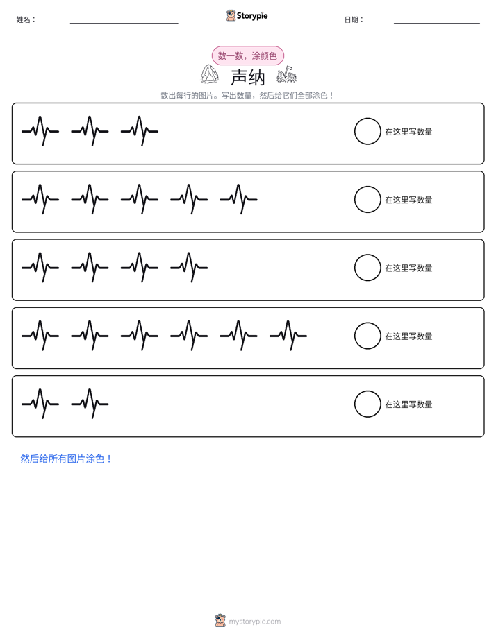 计数与上色