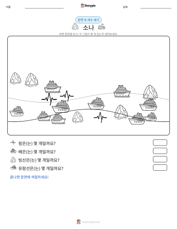 세기 장면