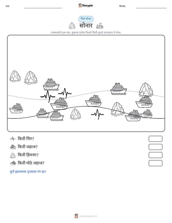 गणना दृश्य