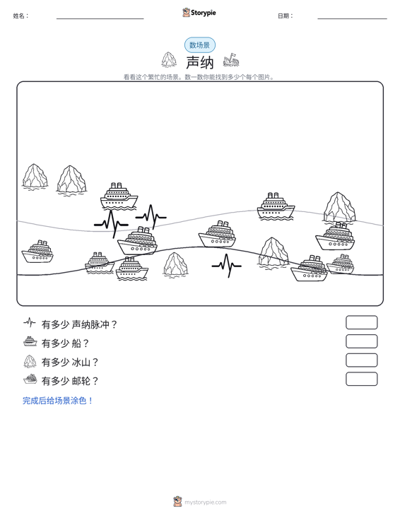计数场景