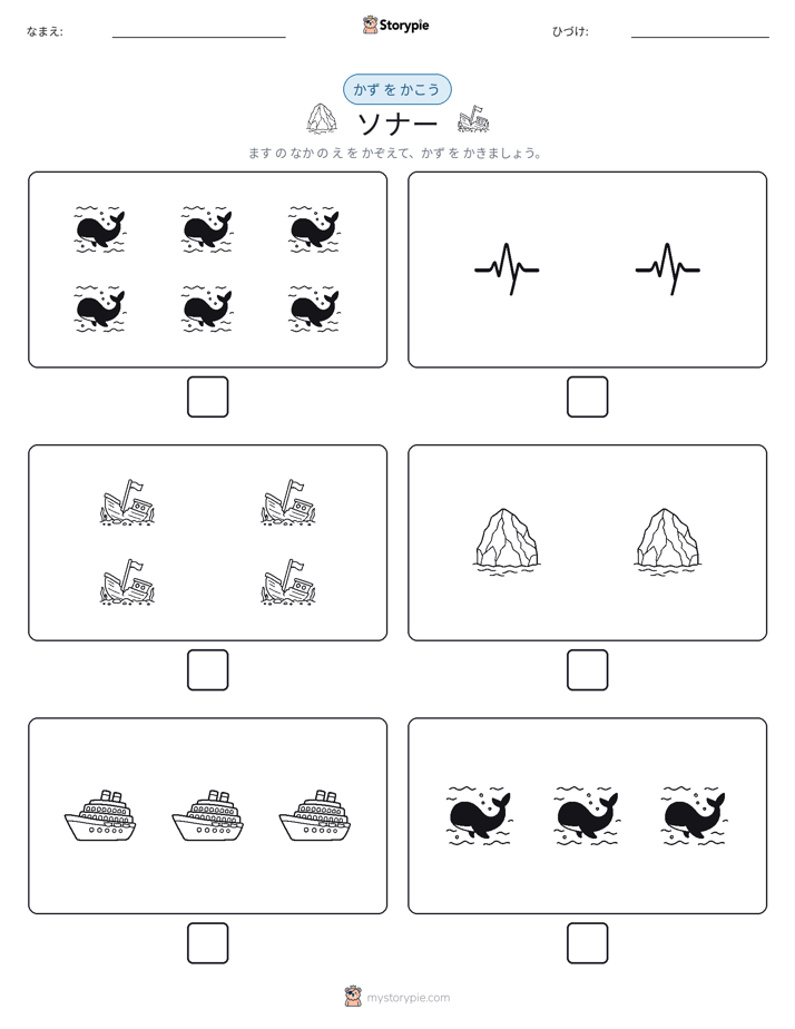 カウント＆ライティング