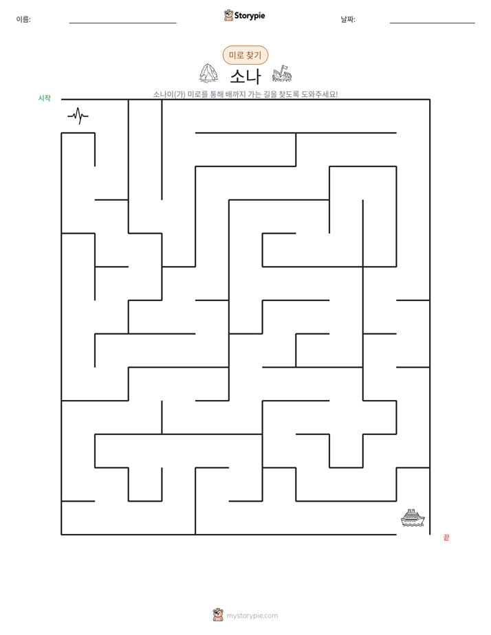 미로