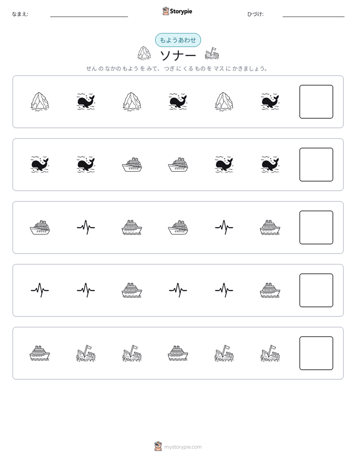 パターン