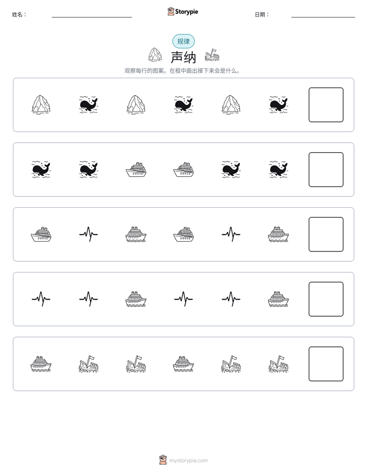 模式