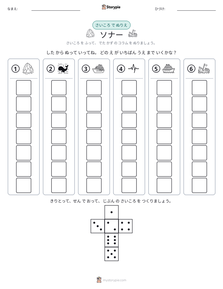 ロール＆カラー