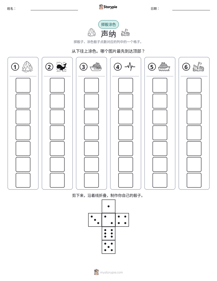 滚动与上色