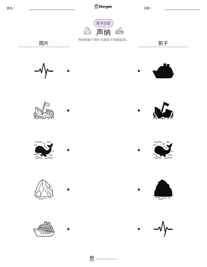 影子匹配