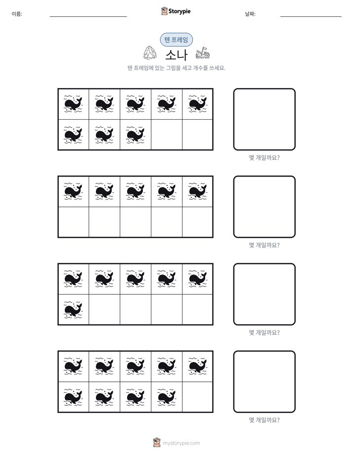 텐 프레임